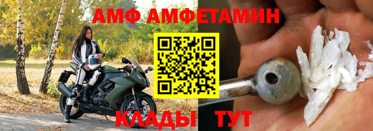 Амфетамин 98% Дербент