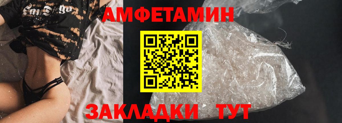 АМФЕТАМИН 97%  АМФ  Дербент  Вход с VPN 