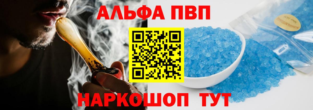 Alpha-PVP кристаллы Дербент