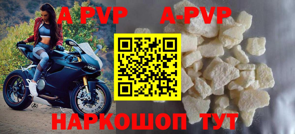 Alpha-PVP СК КРИС  Alpha PVP Crystall  Дербент 
