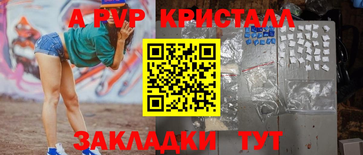 A-PVP мука  Вход с VPN  A-PVP  Дербент 