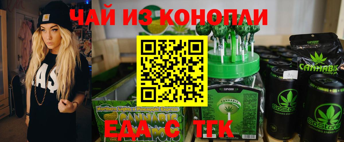 Canna-Cookies конопля  Дербент 