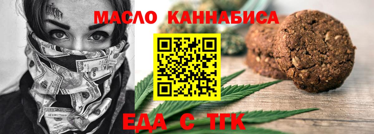 Дербент  Печенье с ТГК марихуана  Вход с VPN 