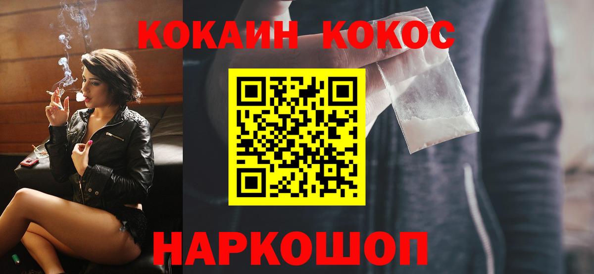 COCAIN  Cocaine Перу  Дербент  Вход с VPN  Cocaine 99% 