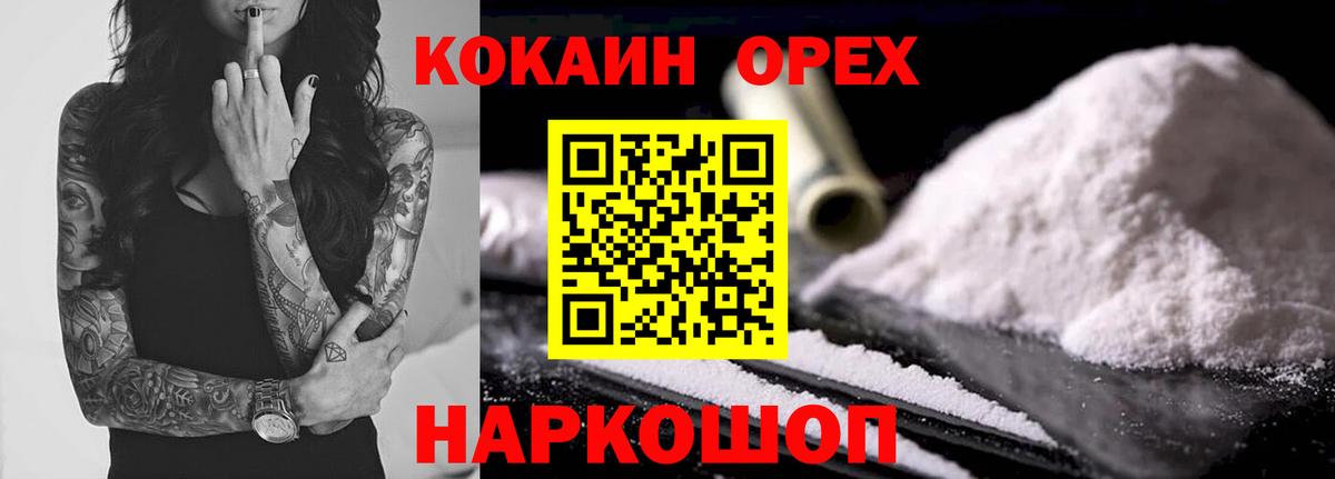 Cocaine Боливия Дербент