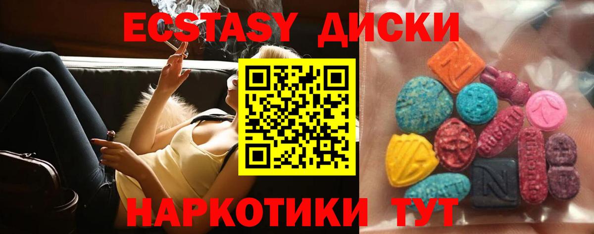Ecstasy MDMA Дербент