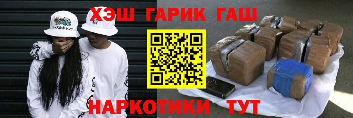 ГАШИШ Ice-O-Lator  где купить   Дербент 