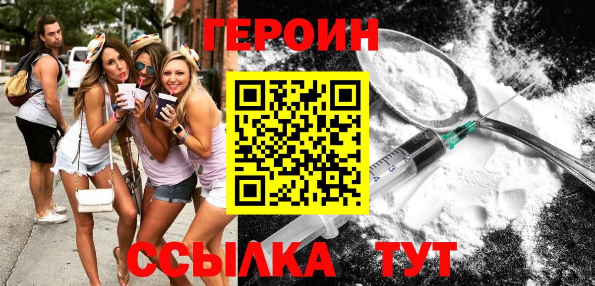 ГЕРОИН хмурый Дербент