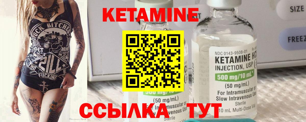 Дербент  Кетамин VHQ  КЕТАМИН VHQ  Вход с VPN 