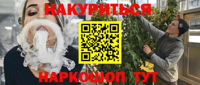 синтетический гашиш Железноводск