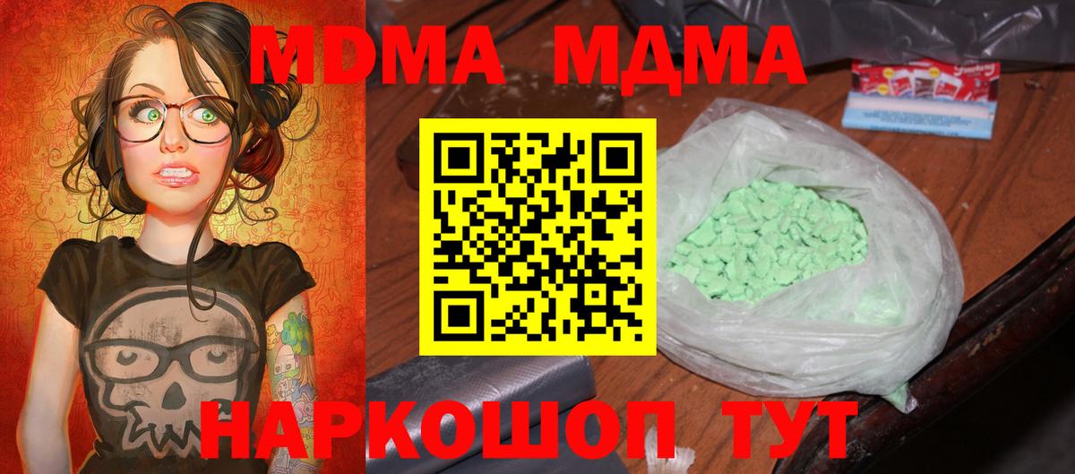МДМА молли Дербент