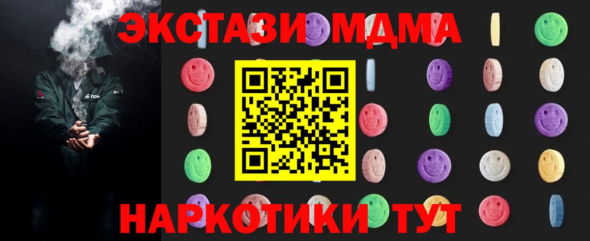 Дербент  MDMA  МДМА кристаллы  Вход с VPN  MDMA молли 