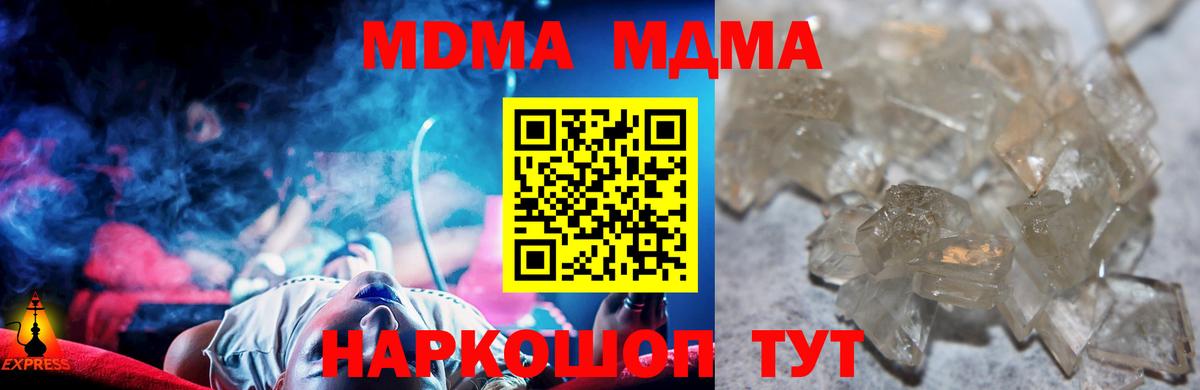 МДМА Molly Дербент