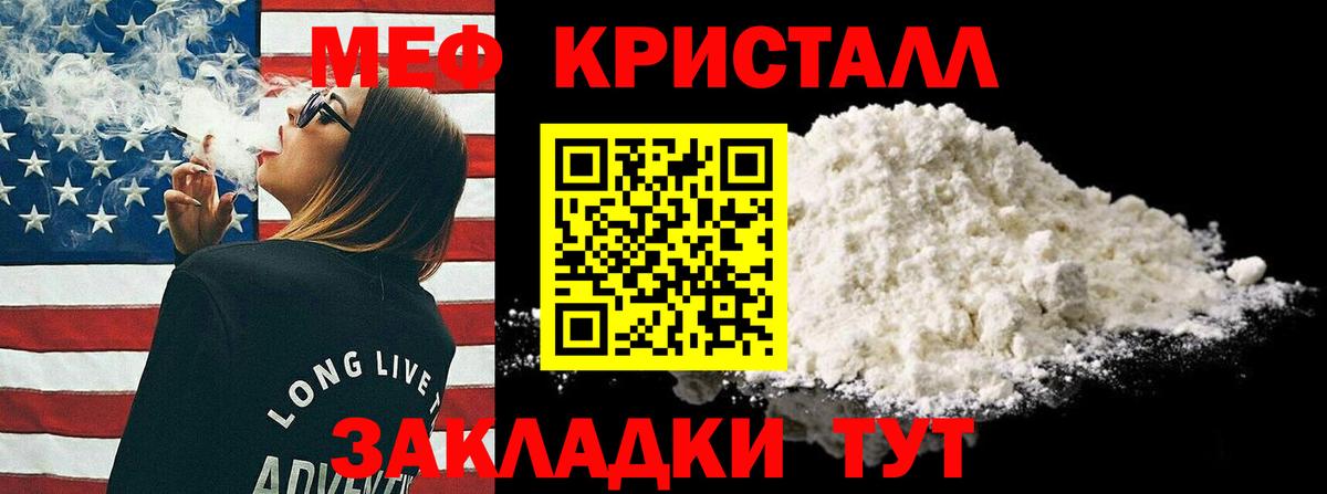 Меф кристаллы Дербент