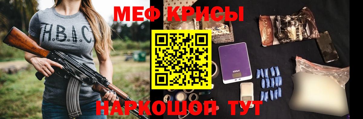 Меф кристаллы Дербент