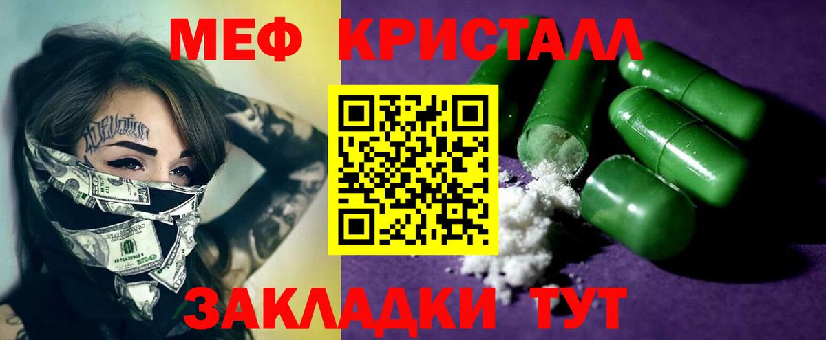 МЕФ 4 MMC  МЕФ  Дербент  Меф мука  omg   Вход с VPN 