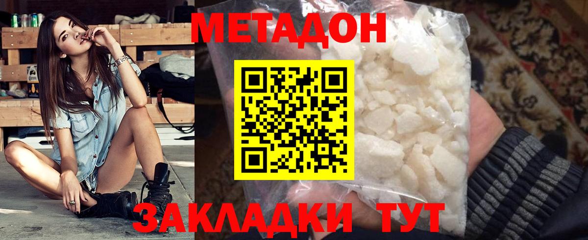 Дербент  Метадон белоснежный  Вход с VPN 