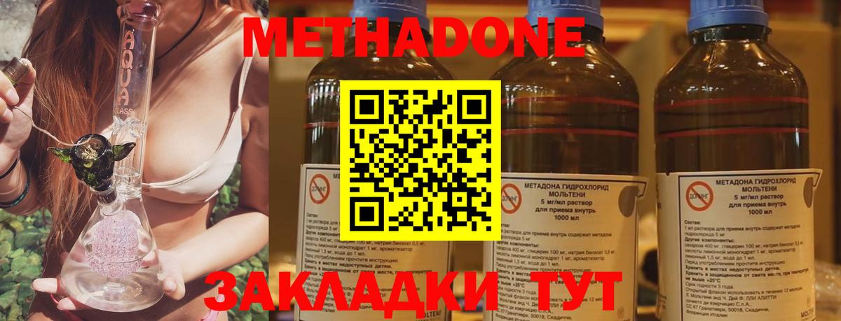 МЕТАДОН белоснежный  Дербент  МЕТАДОН VHQ 