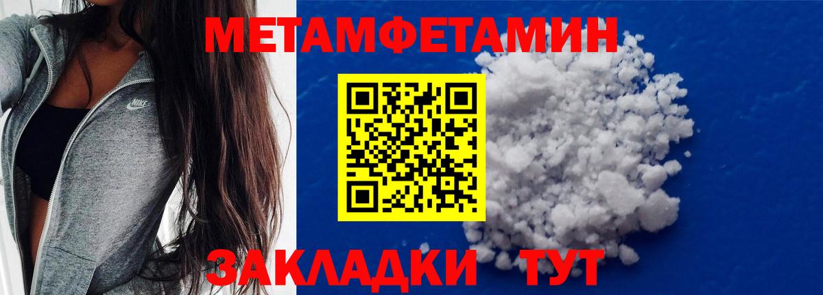Метамфетамин  Дербент  Первитин Декстрометамфетамин 99.9% 