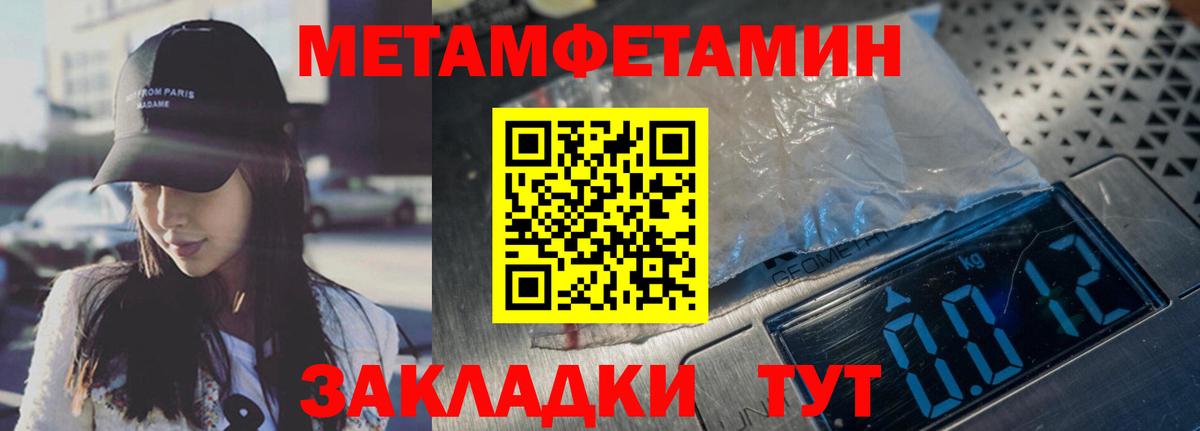 Дербент  Первитин  Вход с VPN  МЕТАМФЕТАМИН Methamphetamine 
