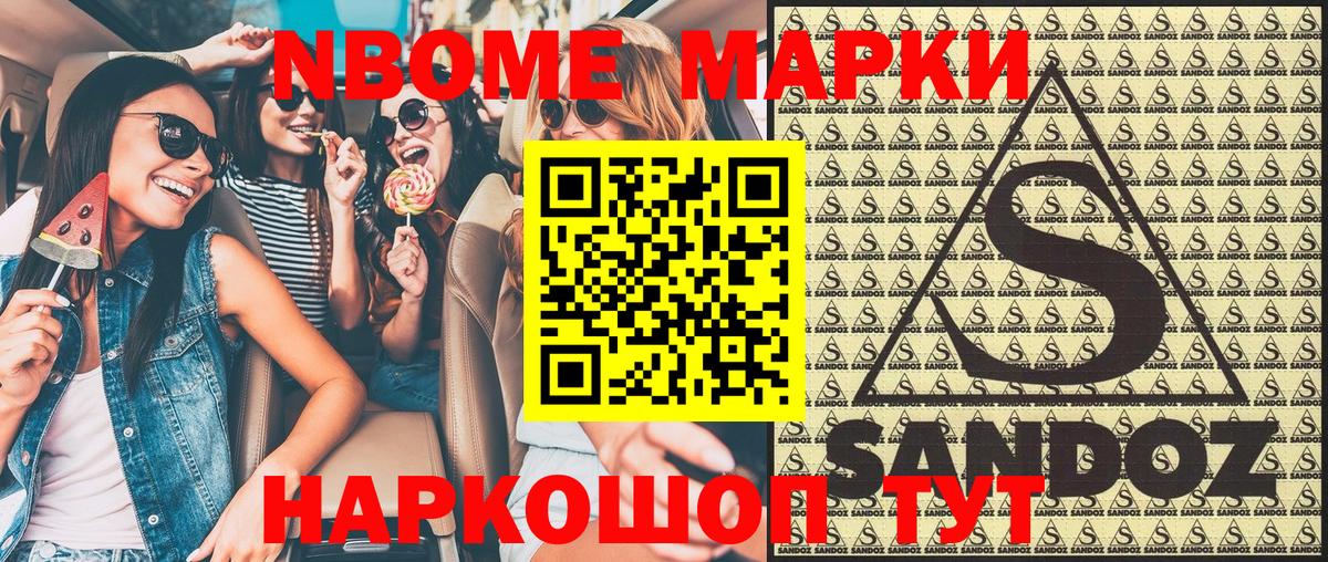 Дербент  Марки NBOMe 1,5мг  Марки 25I-NBOMe  Вход с VPN 