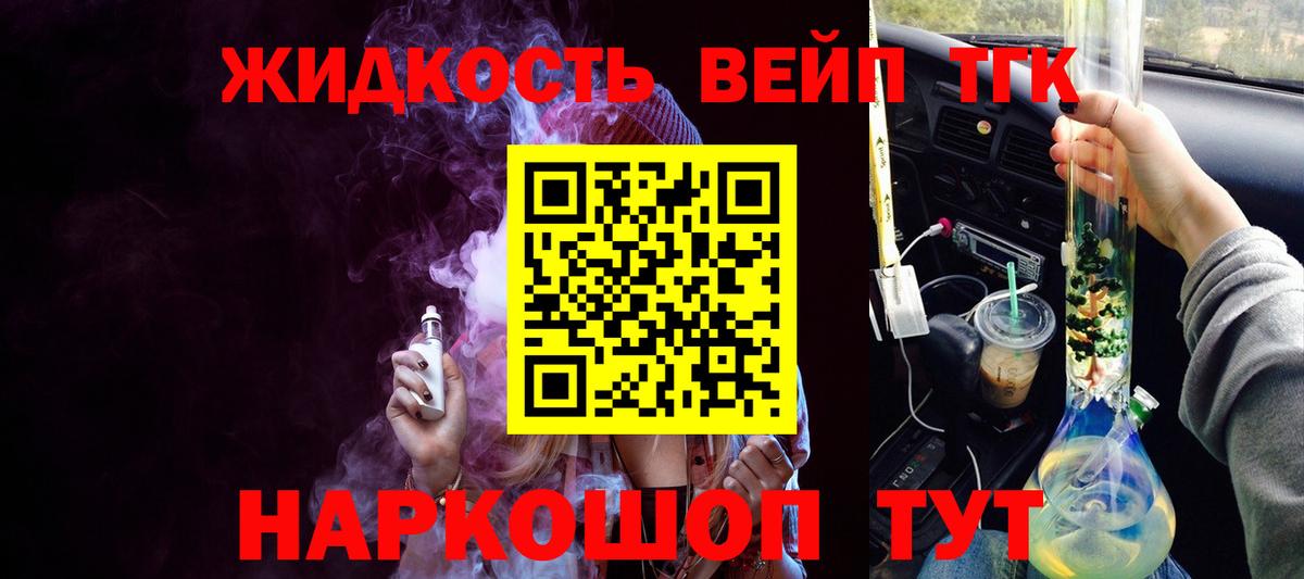 Дербент  ТГК жижа  Вход с VPN  ТГК концентрат 